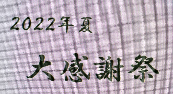 イベントの予告です。