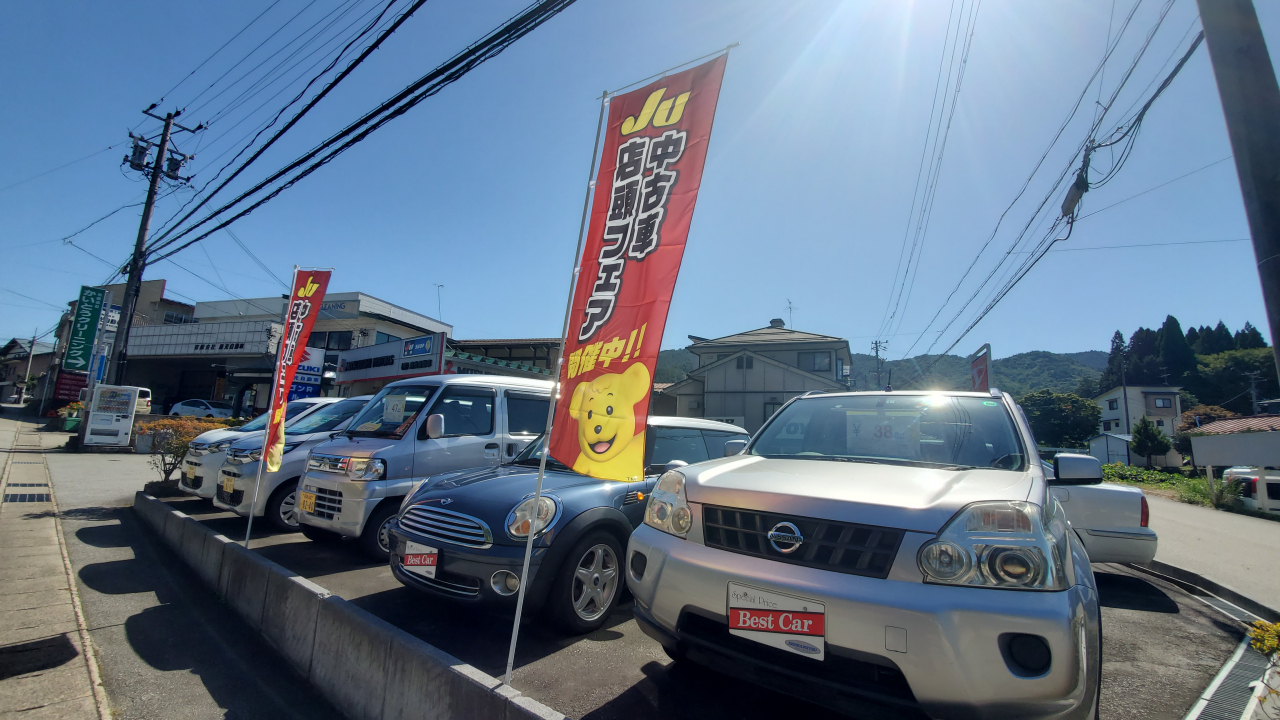 中古車ジャンボフェア